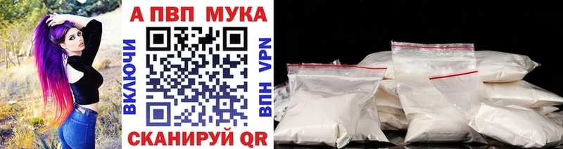 наркотики  Выкса  A PVP Соль 