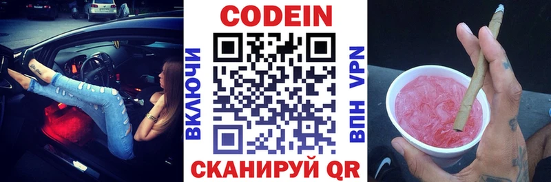Кодеиновый сироп Lean напиток Lean (лин)  даркнет сайт  Выкса 